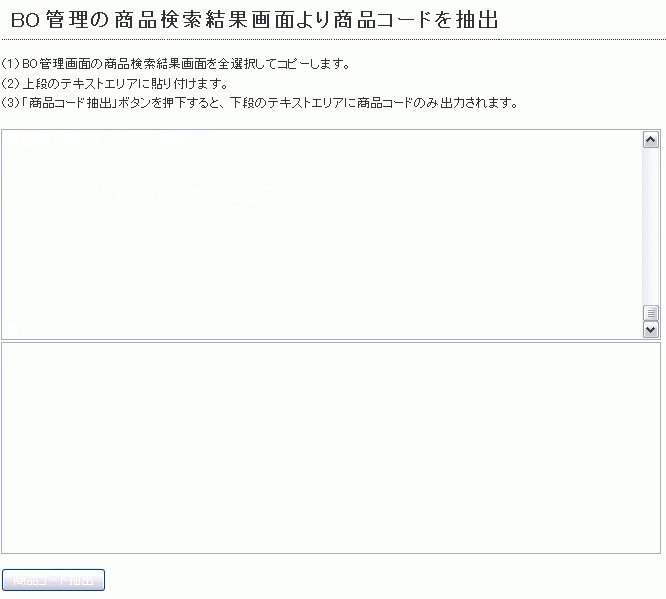 ファイル:Tool Photo 5 2.gif