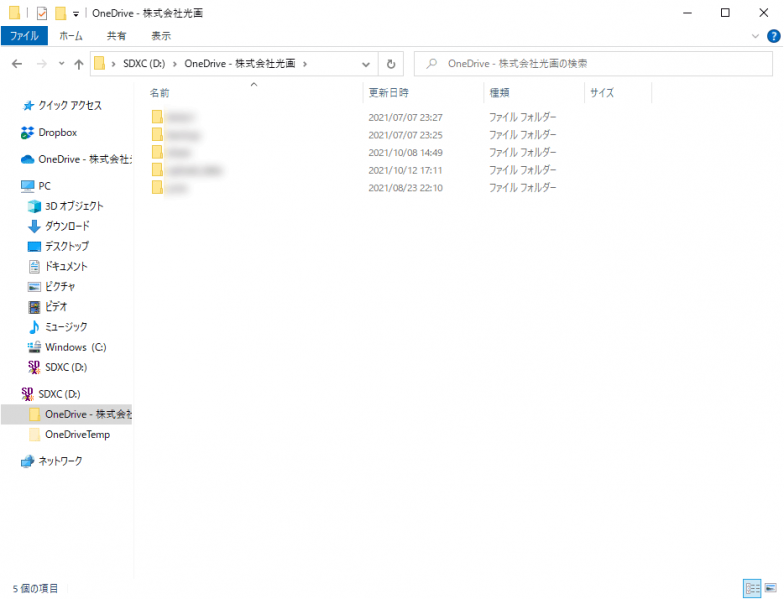 ファイル:OneDrive04.png