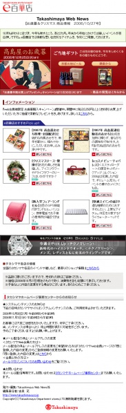 ファイル:Htmlmail 061027.jpg