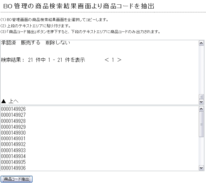 ファイル:Tool Photo 5 3.gif