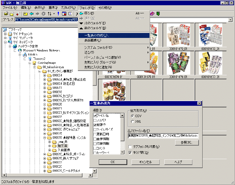 ファイル:Imageprocess090914.gif